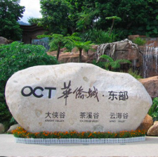 選購景區(qū)標(biāo)識(shí)常犯的錯(cuò)誤有哪些